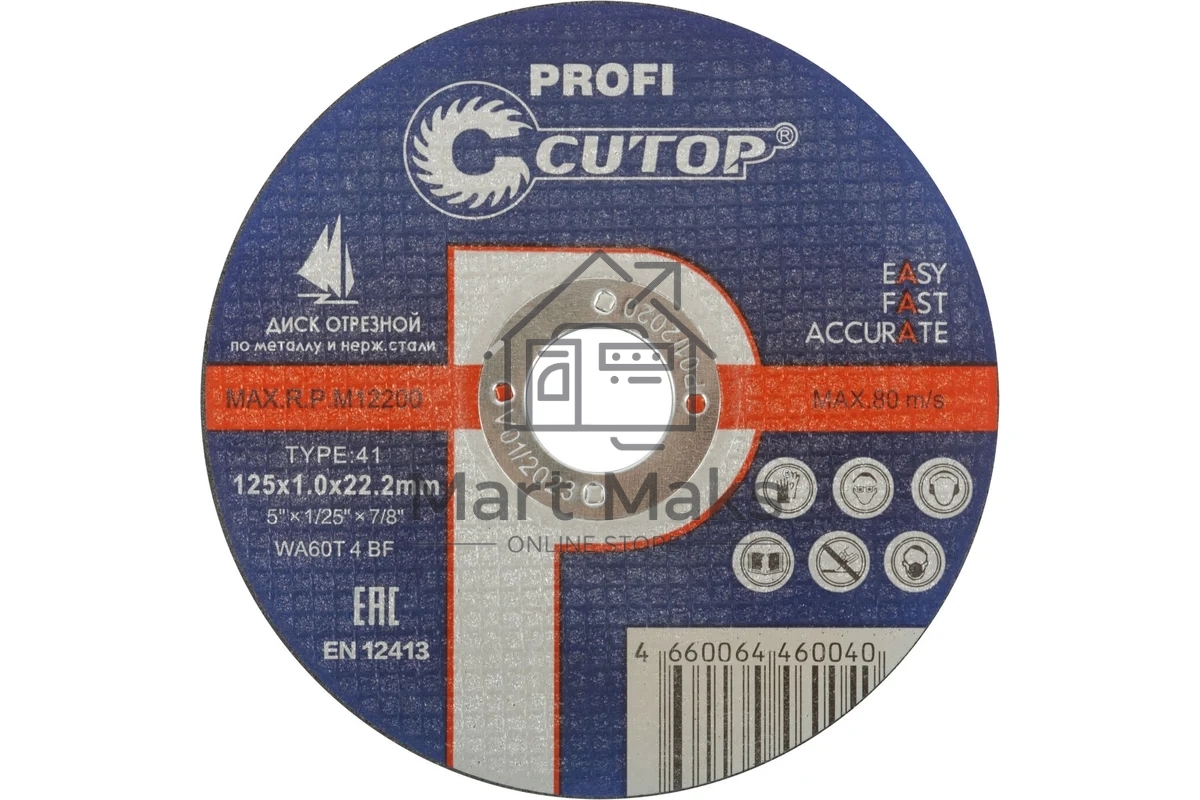 Набор дисков CUTOP отрезных по металлу и нержавеющей стали Т41-125x1,0x22,2 50-410
