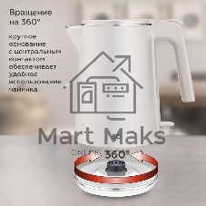 Чайник электрический BQ KT1716P белый. Мощность:1800 Вт, Объем 1л