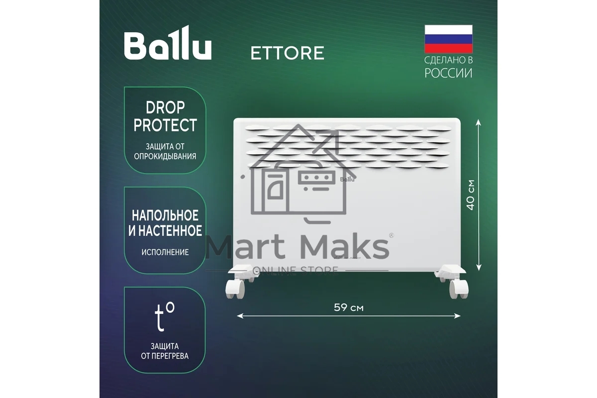 Конвектор Ballu Ettore BEC/ETER-1500 белый, 1500 Вт, 20 м2, термостат, дисплей