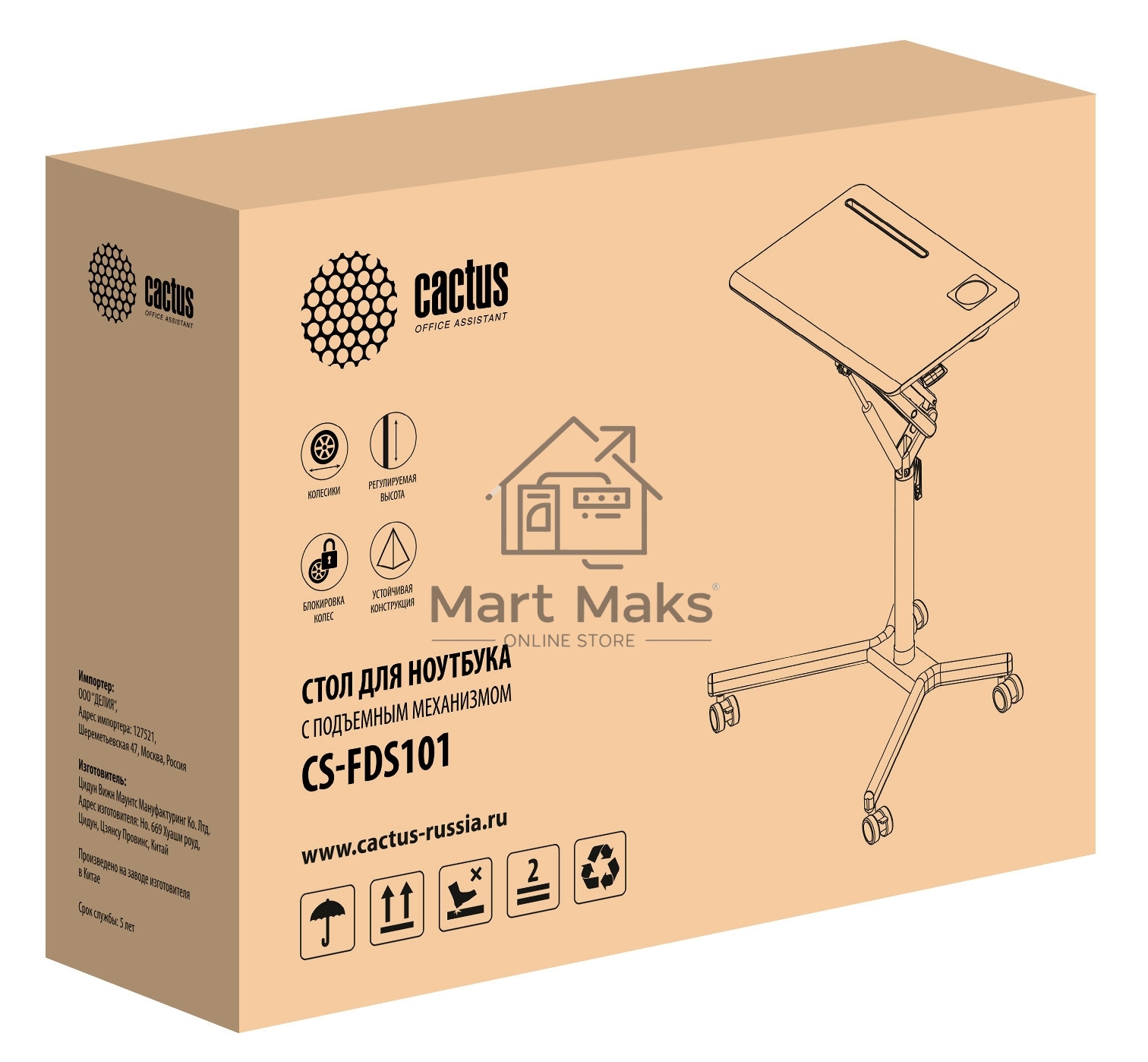 Стол для ноутбука Cactus VM-FDS101B столешница МДФ белый 70x52x107см (CS-FDS101WWT)
