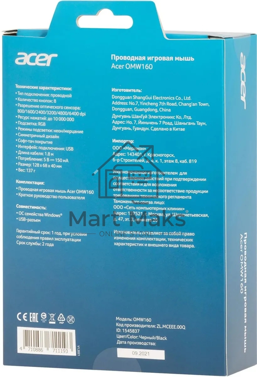Мышь проводная Acer OMW160 черный, 6400 dpi, USB, кнопки - 8