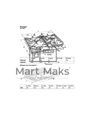 Газовая варочная панель Gorenje GTW642SYW белый