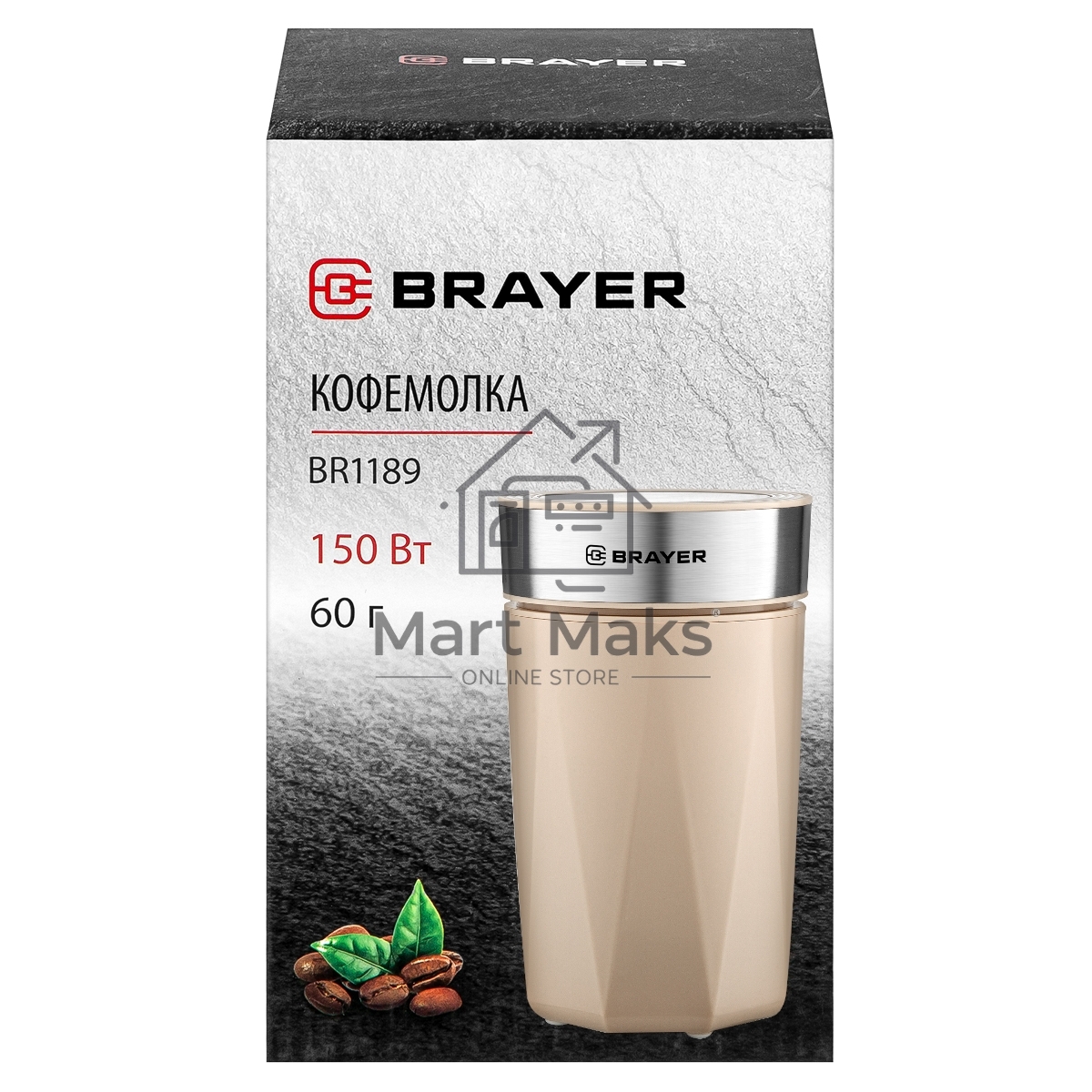 Кофемолка Brayer BR1189 150Вт, бежевый