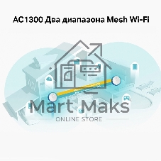 Роутер TP-Link DECO M5(1-PACK) AC1300 Домашняя Mesh Wi-Fi система