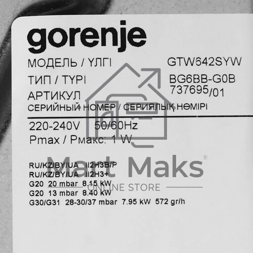 Газовая варочная поверхность Gorenje GTW642SYW белый