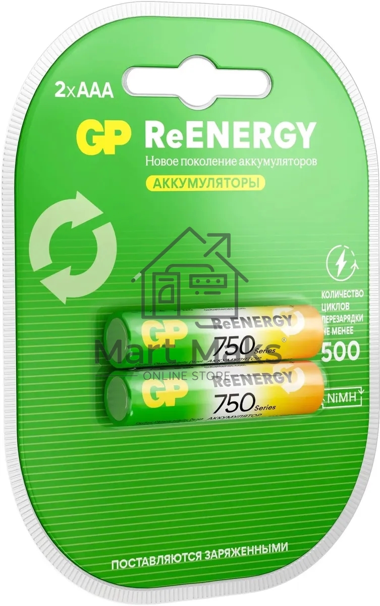 Аккумулятор GP 75AAAHCRGY-2CRCB2 AAA NiMH 750mAh (2шт)
