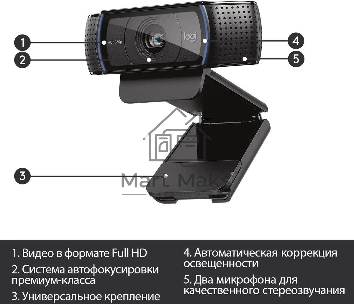 Веб-камера Logitech C920 HD Pro Webcam (Full HD 1080p/30fps, автофокус, угол обзора 78°, стереомикрофон, кабель 1.5м)