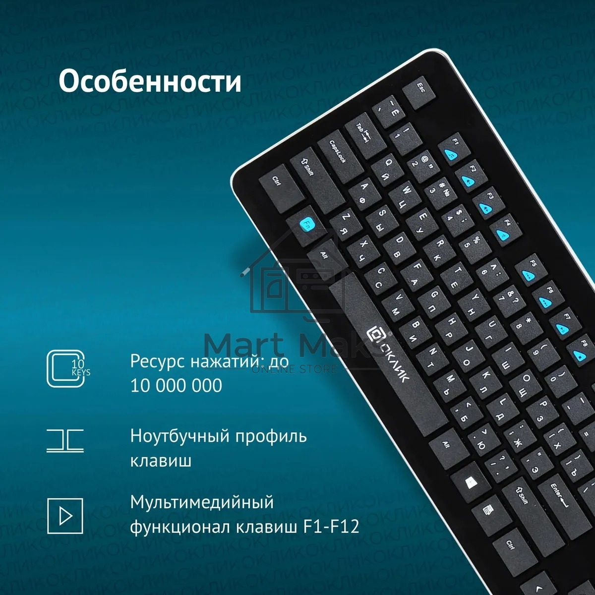 Клавиатура Oklick 870S беспроводная, USB, Радиоканал, черный