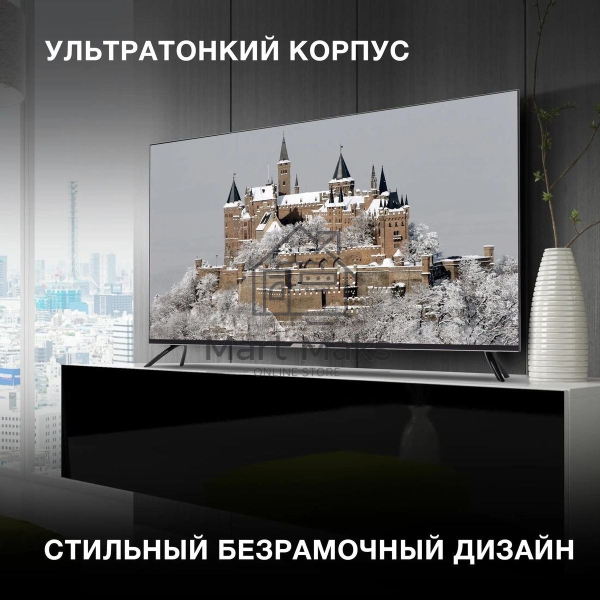 Телевизор Hyundai 50