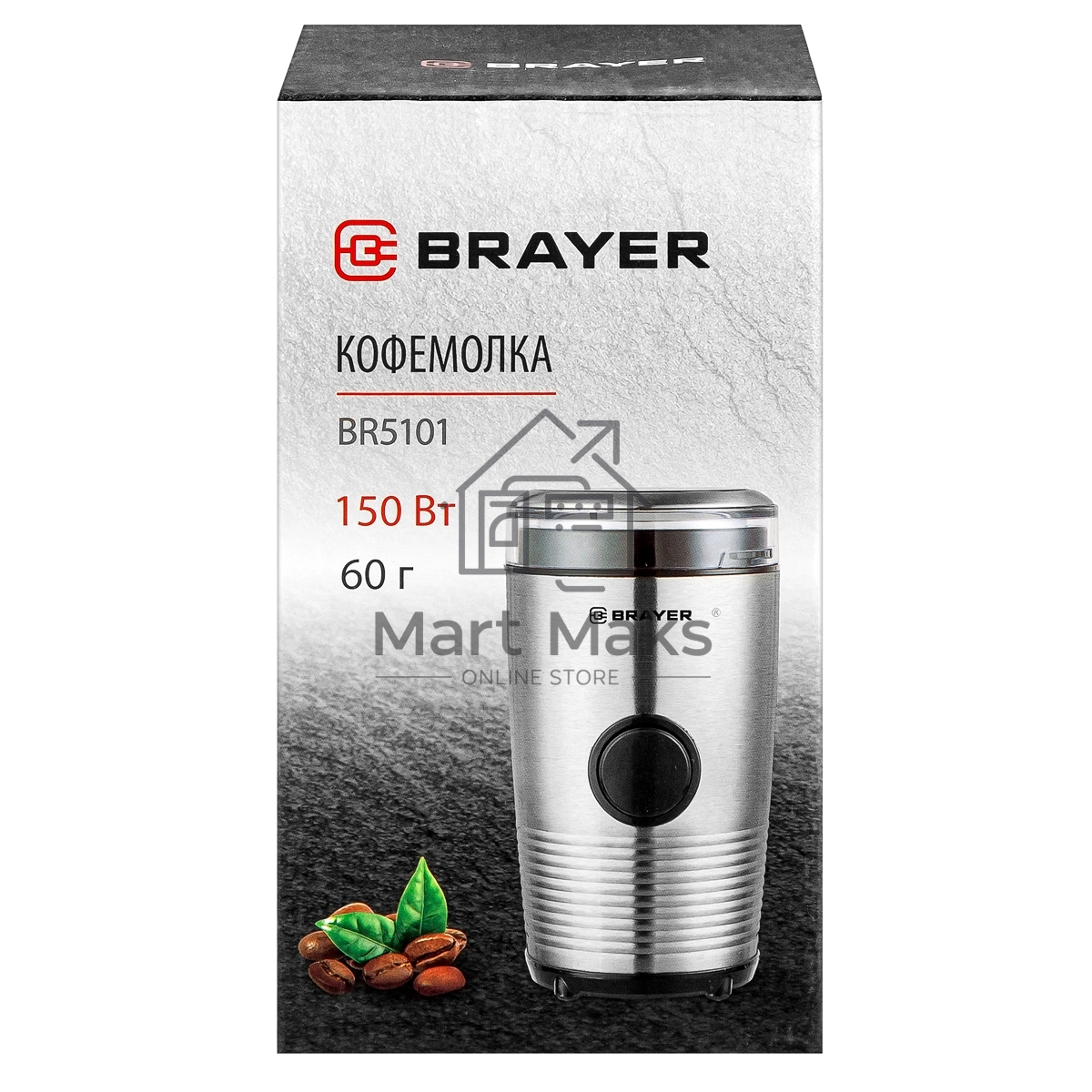 Кофемолка Brayer BR5101 150Вт, стальной
