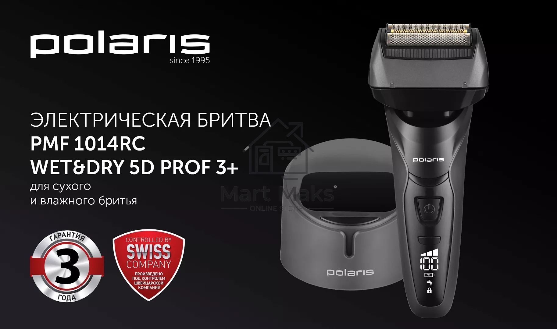 Бритва Polaris PMF1014 RC PRO черный/графит