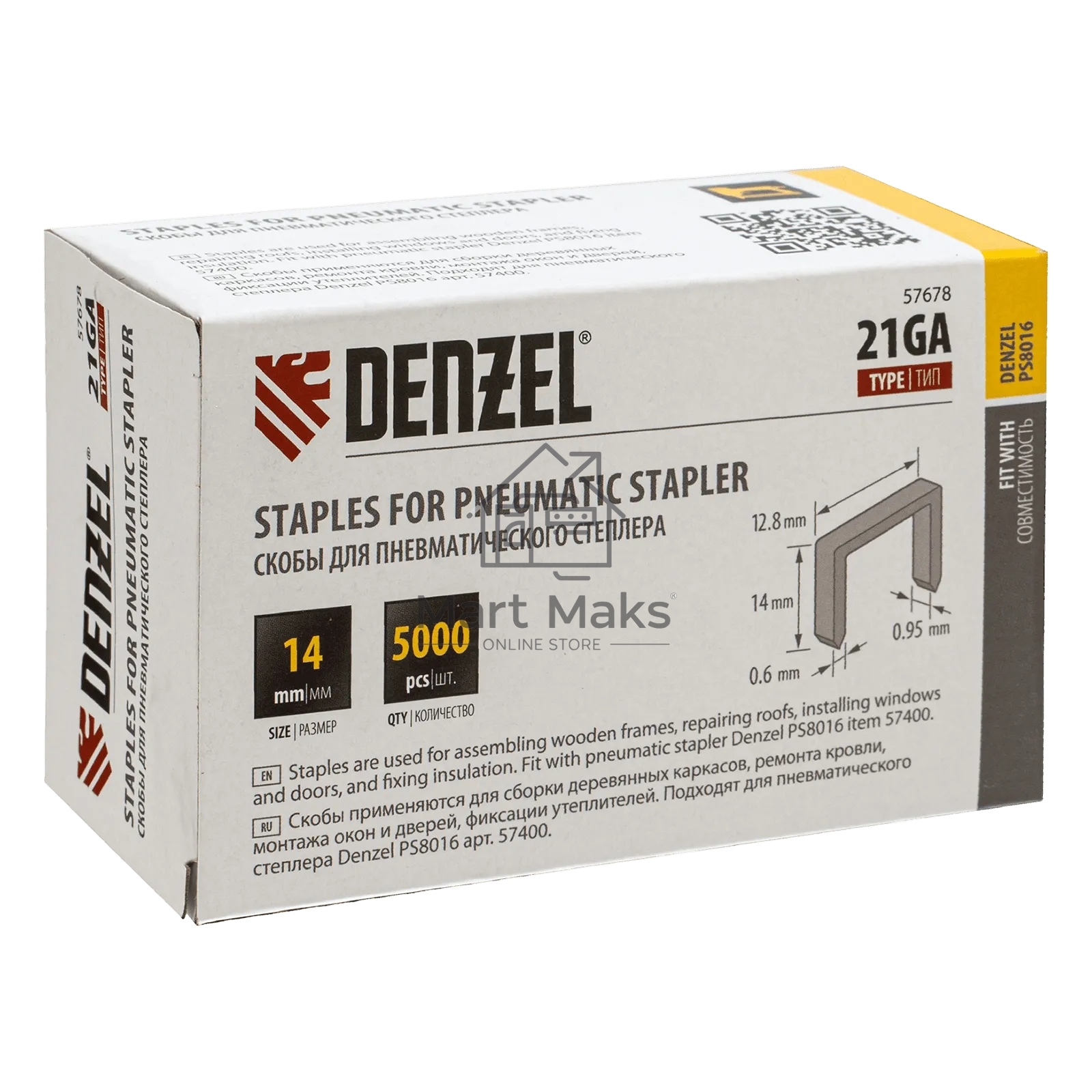 Скобы Denzel 21GA для пнев. степл., 14мм, шир. - 0,95мм, тол. - 0,6мм, шир. скобы - 12,8мм, 5000шт