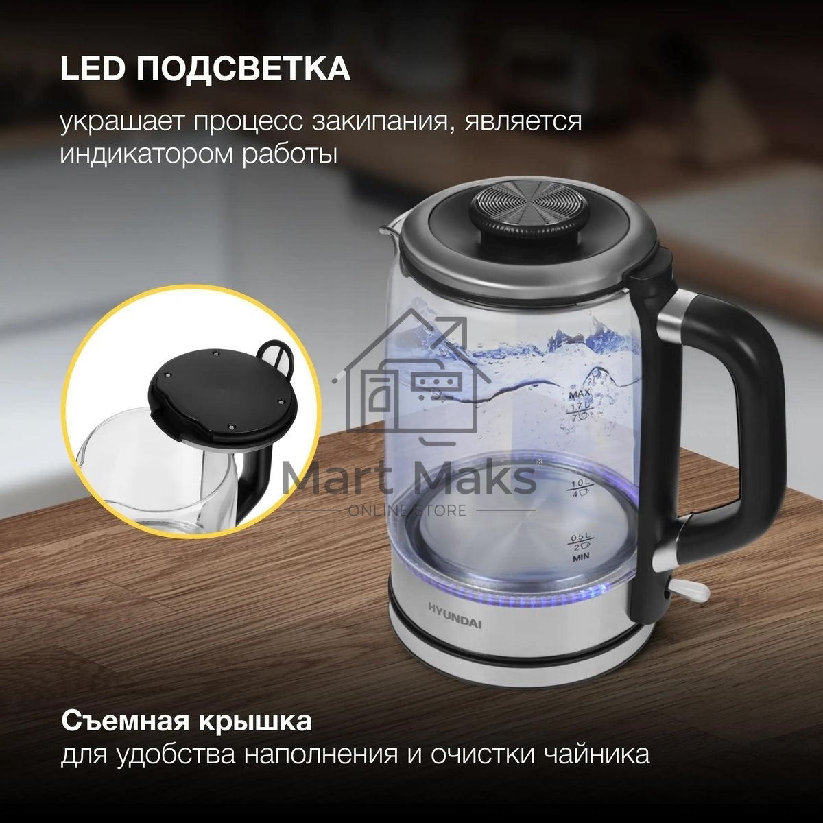 Чайник электрический Hyundai HYK-G5501 1.7 л, 2200 Вт, серебристый/черный