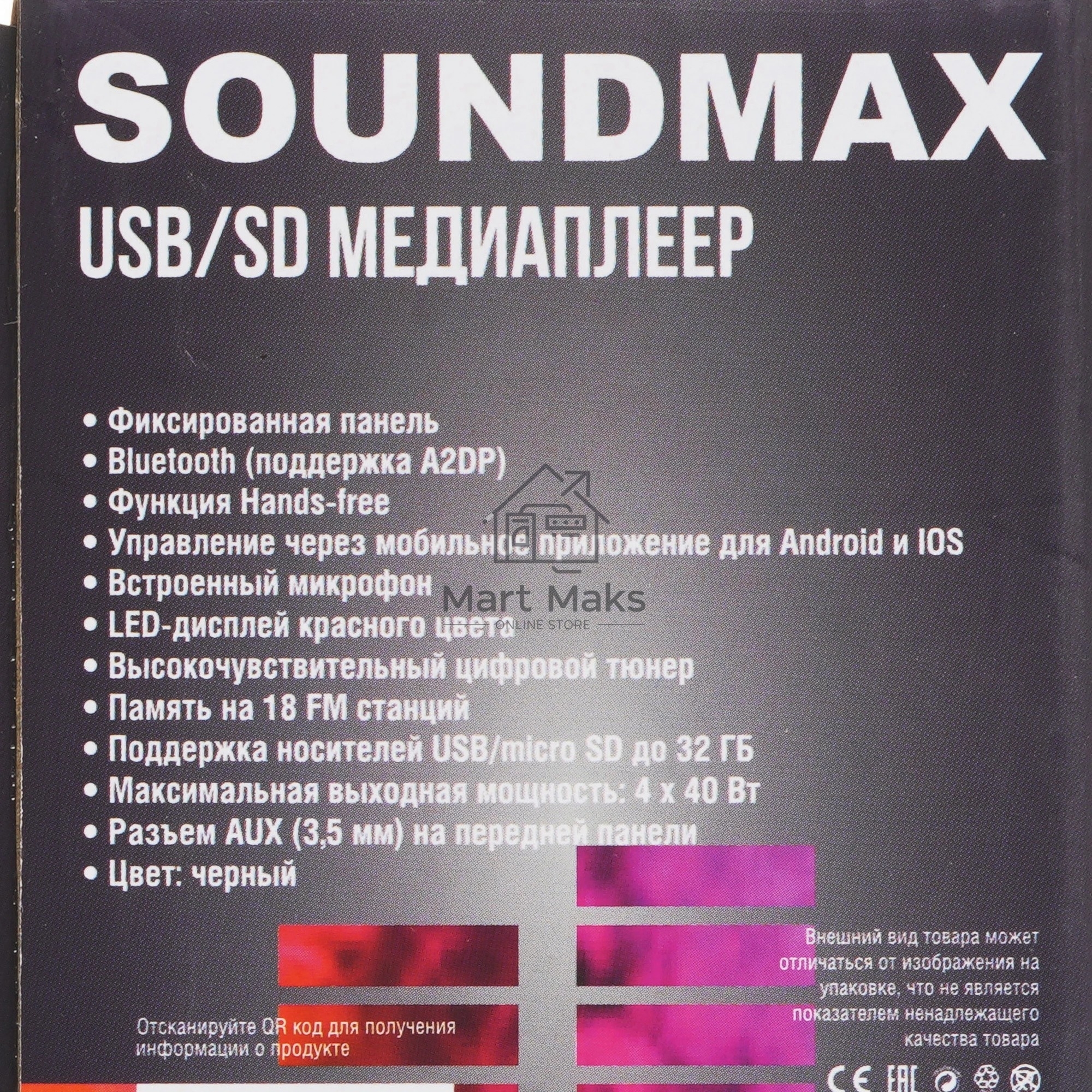 Автомагнитола Soundmax SM-CCR3169B, 1 DIN, Bluetooth, USB Type-A, AUX