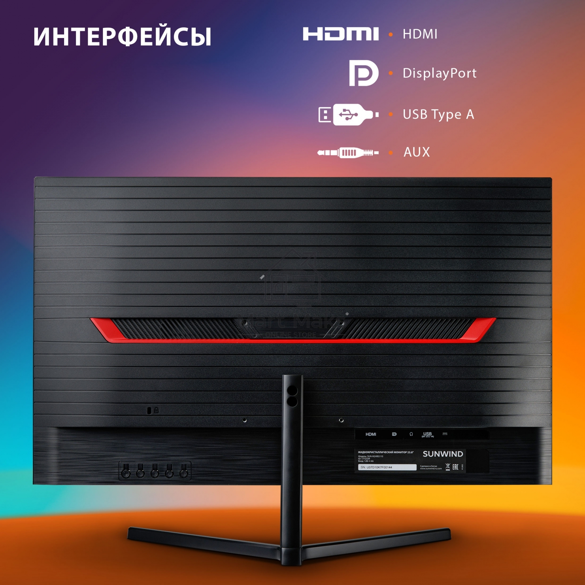 Монитор 23.8