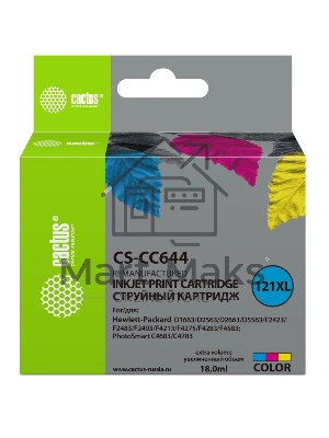 Картридж струйный Cactus CS-CC644 №121XL трехцветный (18 мл.) для HP DJ D1663/D2500/D2563/D2663/D5563/F2423/F2493/F4213/F4275/F4280/F4283/F4583/PS C4683/C4783