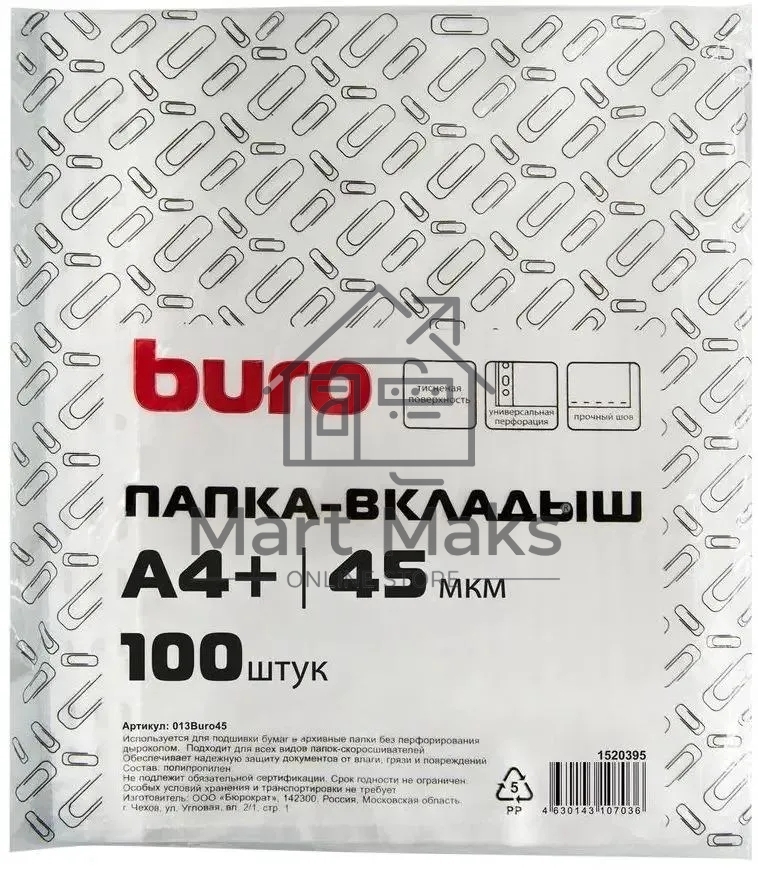 Папка-вкладыш Buro тисненые А4+ 45мкм (упаковка: 100шт)