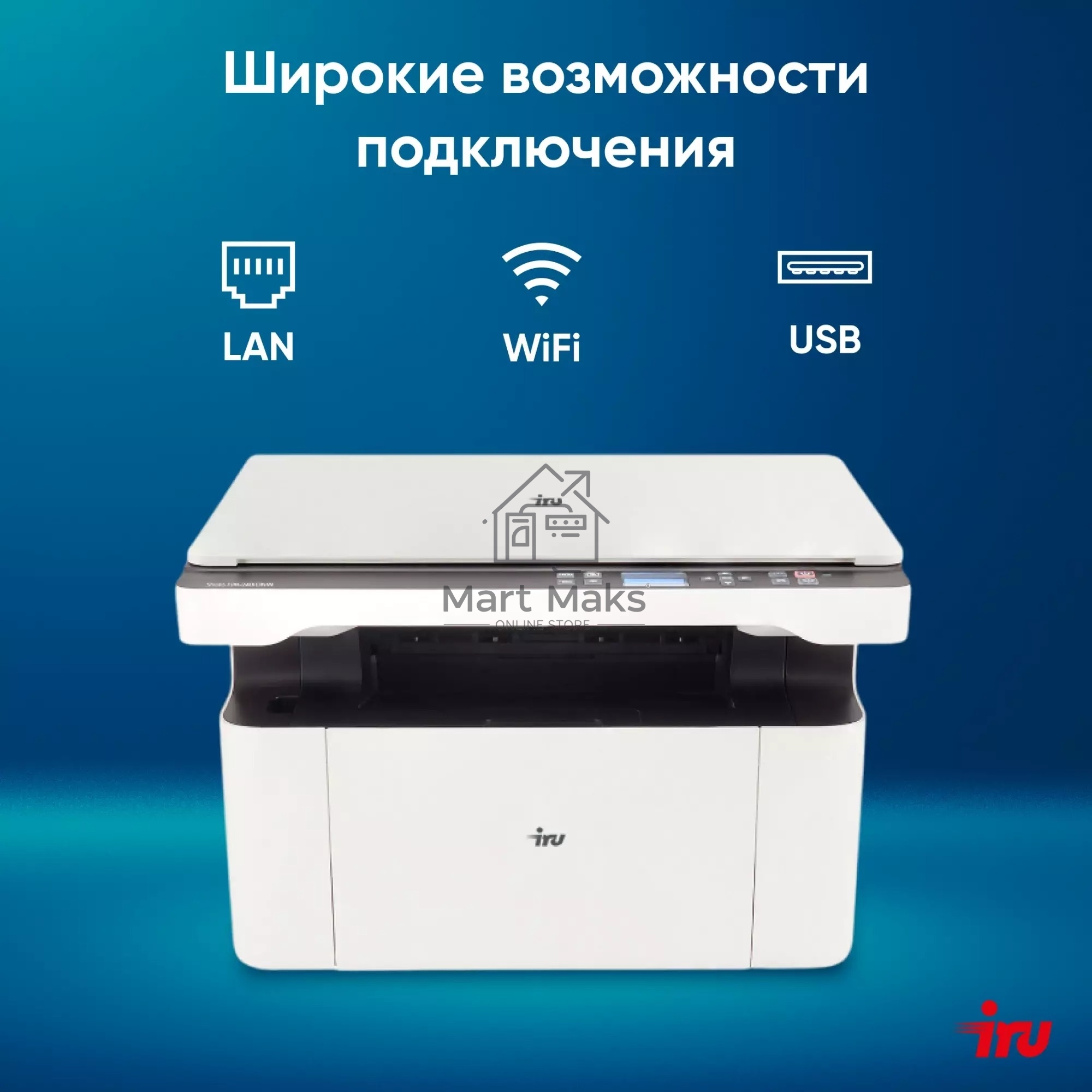 МФУ лазерный IRU Strato HM2401DNW A4 WiFi белый