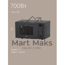 Микроволновая печь Tuvio MW03GB, 20 л с функцией разморозки, регулировкой мощности и автоменю серый