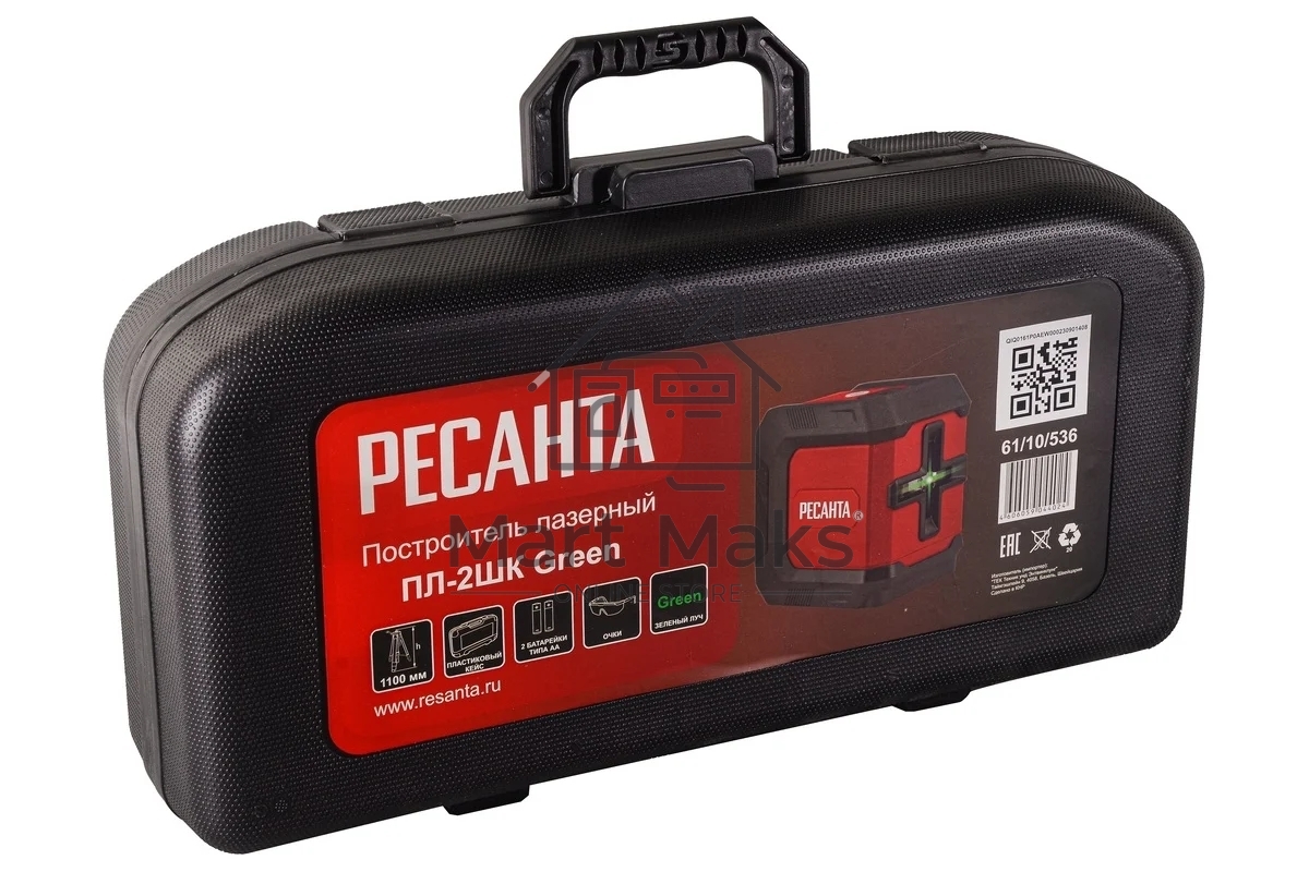 Уровень лазер. Ресанта ПЛ-2ШК Green 2кл.лаз. 550нм цв.луч. зеленый 2луч. (61/10/536)