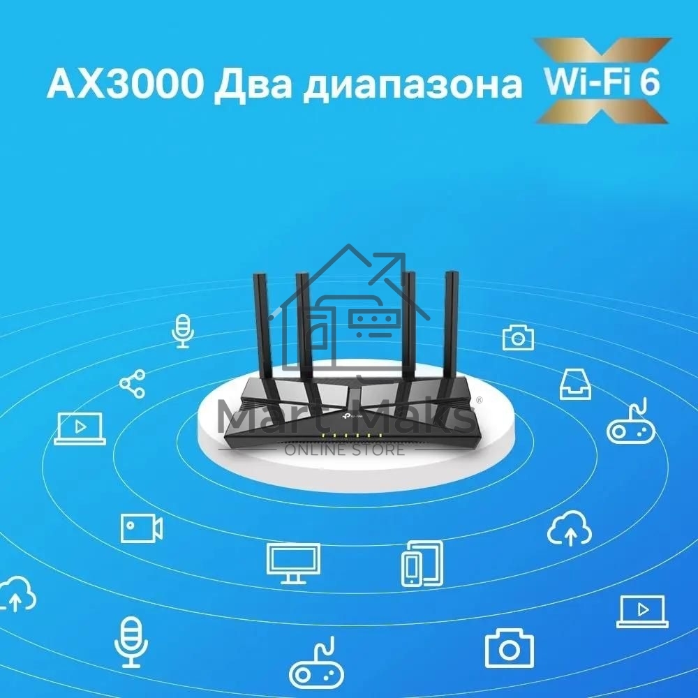 Двухдиапазонный гигабитный Wi-Fi 6 роутер TP-Link Archer AX53 AX3000