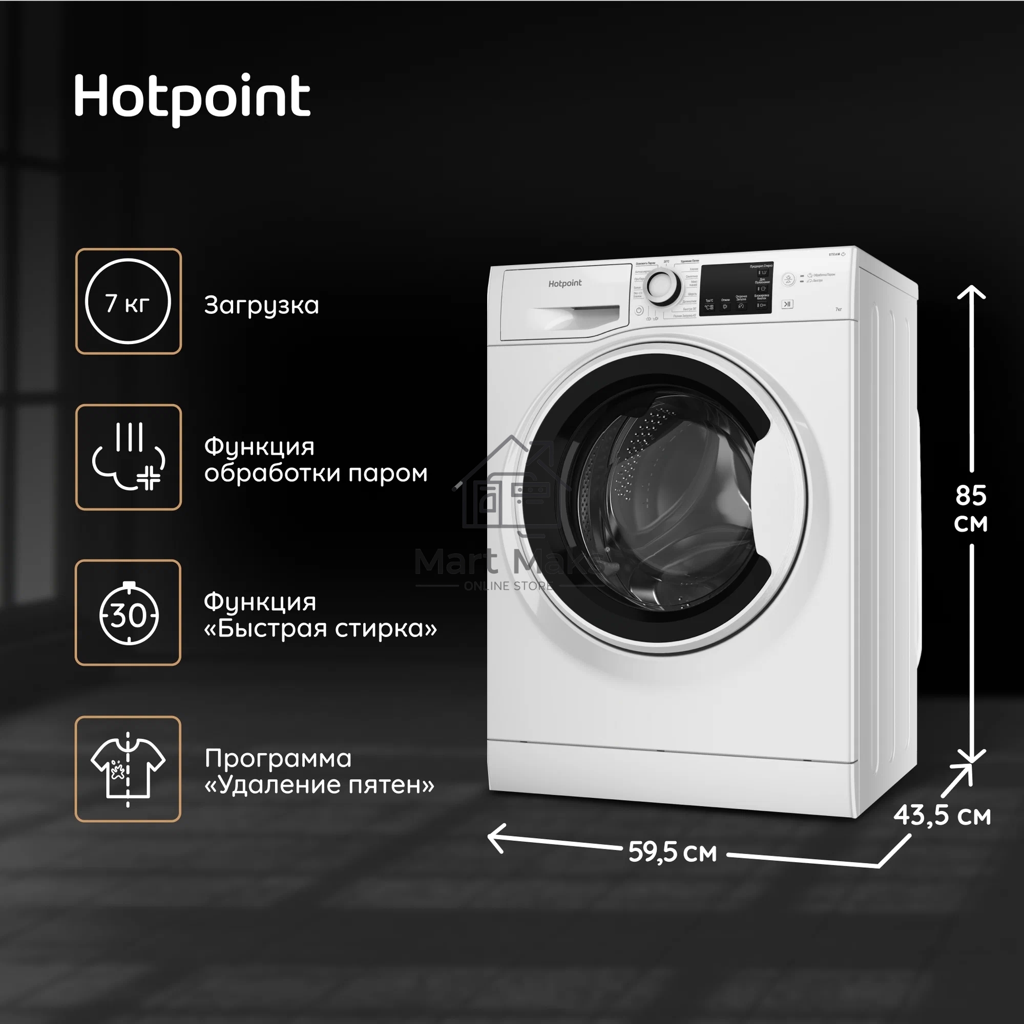 Стиральная машина Hotpoint NSB 7225 WV RU белый, загр. фронтальная макс.: 7 кг 1200 об/мин класс: А+++