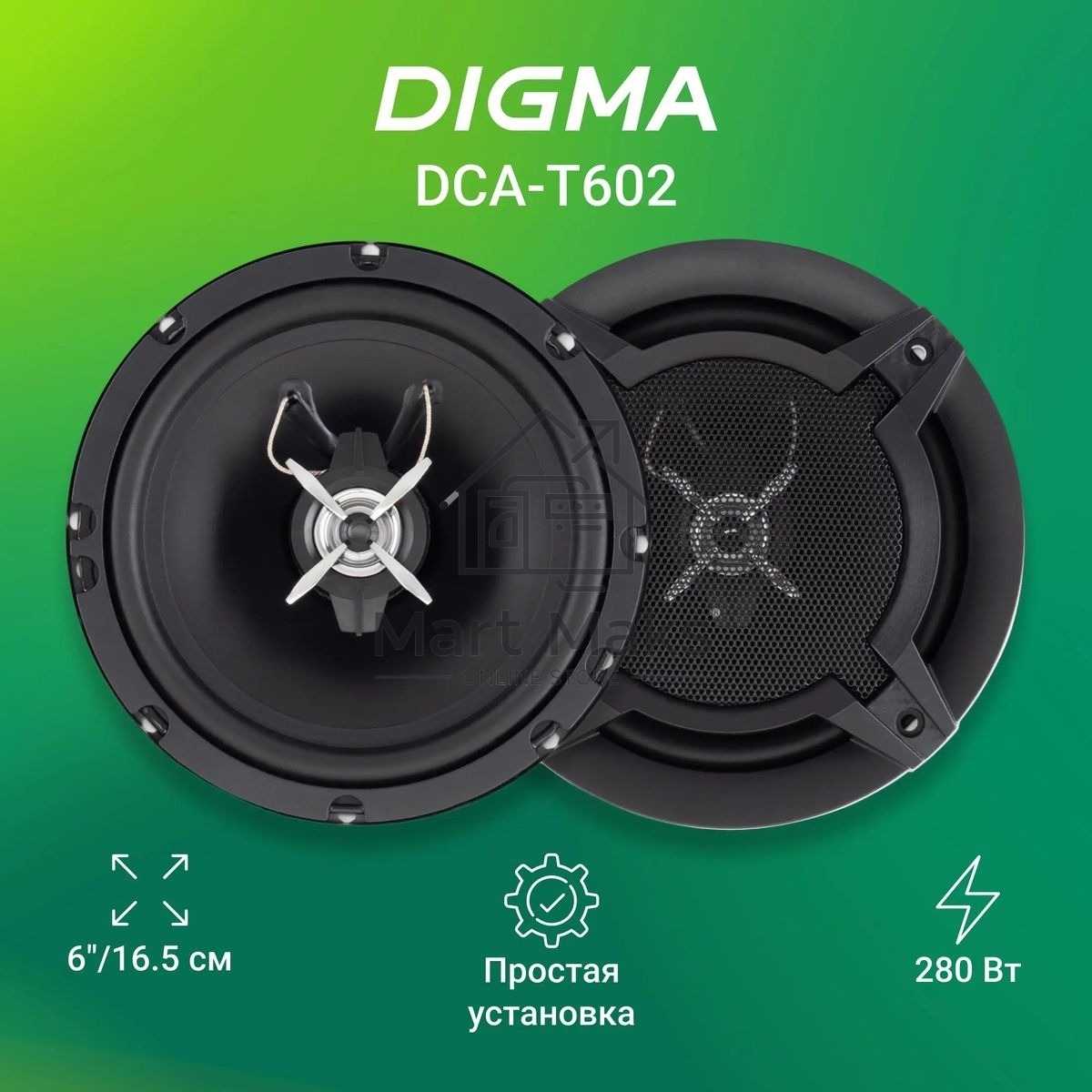 Колонки автомобильные Digma DCA-T602 280Вт 86дБ 4Ом 16см (6.5дюйм) (ком.:2кол.) коаксиальные двухполосные