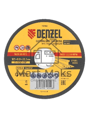 Круг отрезной по металлу Denzel, 125 х 0,8 х 22,2 мм, WA60TBF