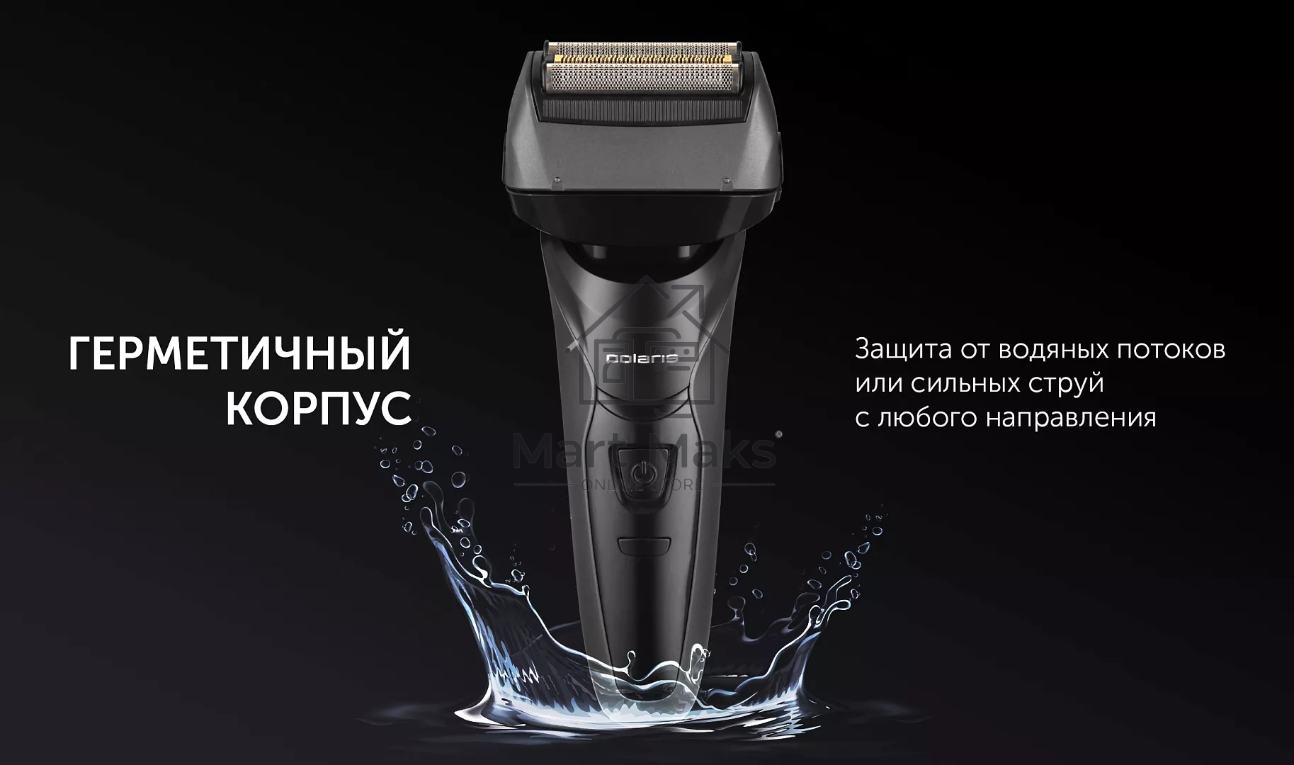 Бритва Polaris PMF1014 RC PRO черный/графит