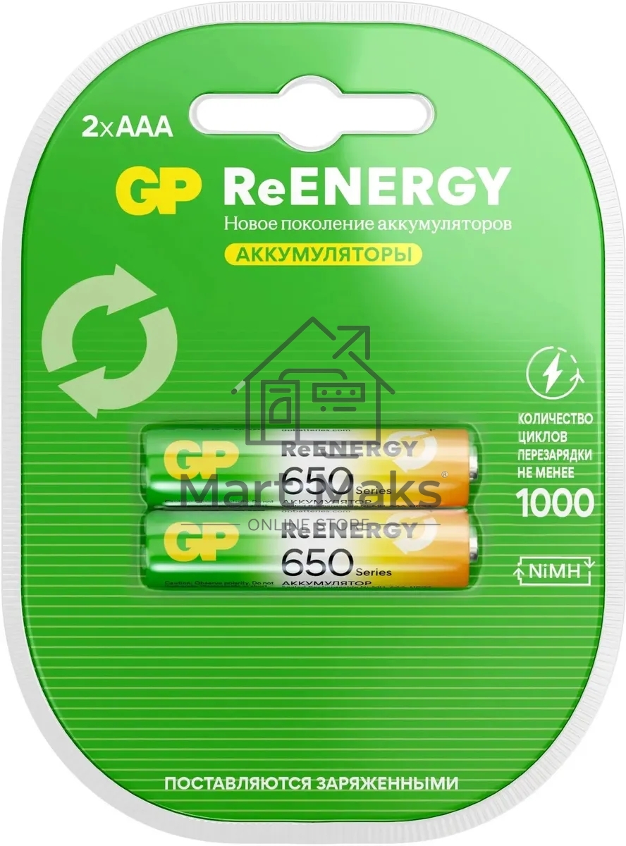 Аккумулятор GP 65AAAHCRGY-2CRCB2 AAA NiMH 650mAh (2шт)