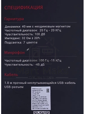 Гарнитура Bloody J437 чёрный, проводная, подсветка