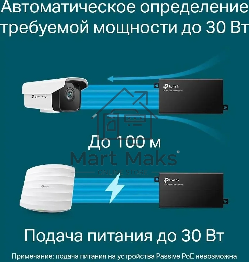 Инжектор PoE Gigabit PoE Injector, 802.3af/at compliant