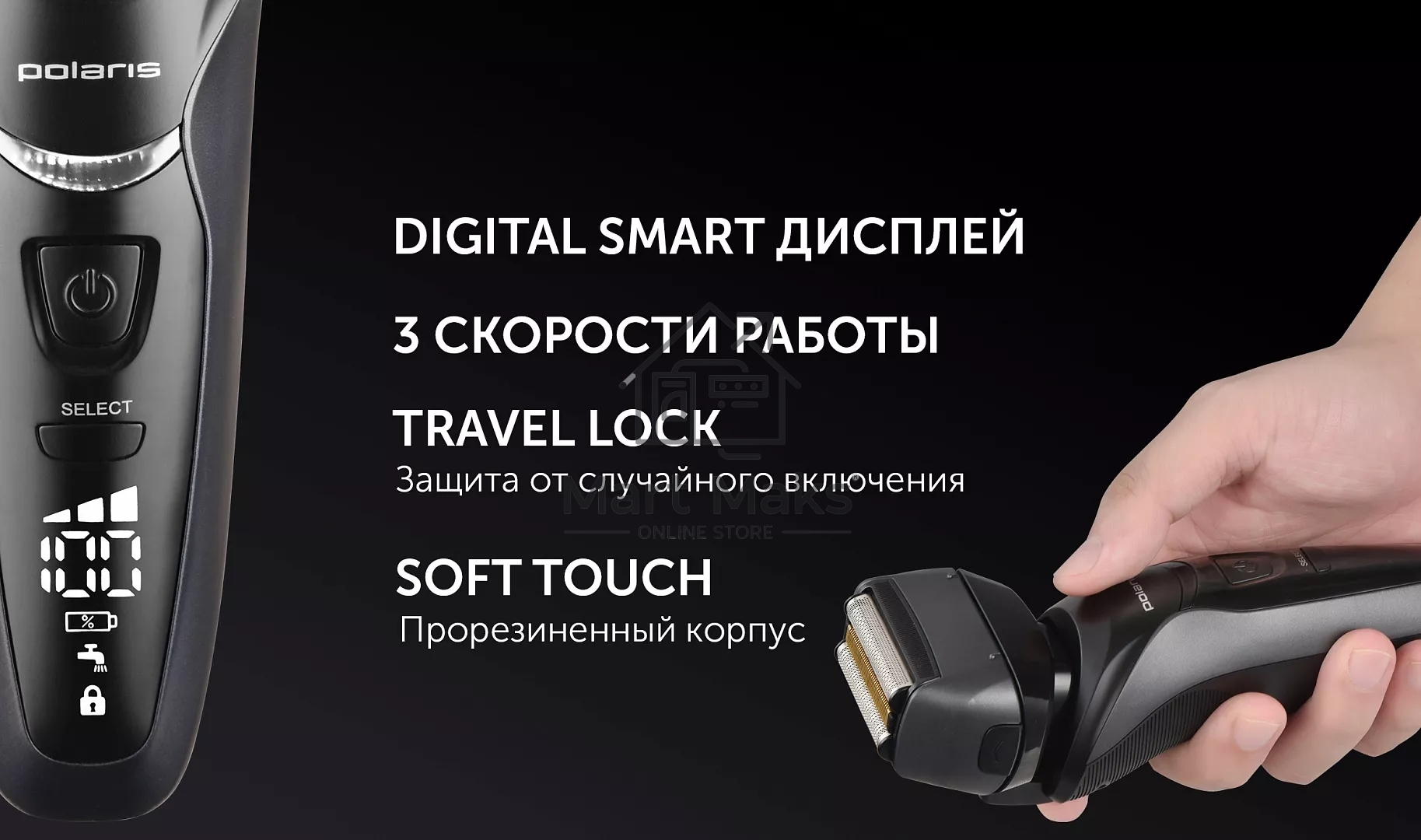 Бритва Polaris PMF1014 RC PRO черный/графит