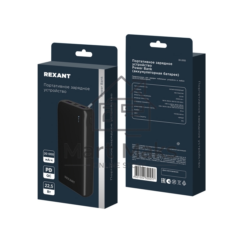 Портативное зарядное устройство Rexant Power Bank (аккумуляторная батарея) 20000 mAh с Quick Charge и Power Delivery, черное