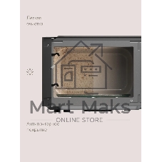Микроволновая печь Tuvio MW03GB, 20 л с функцией разморозки, регулировкой мощности и автоменю серый