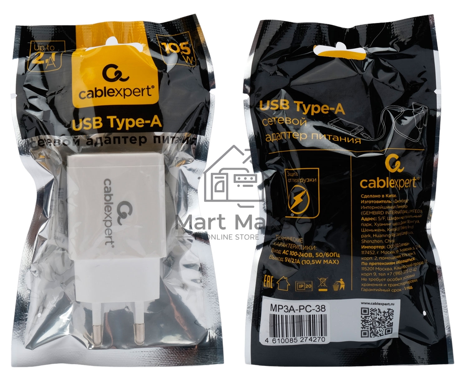 Адаптер питания Cablexpert MP3A-PC-38 100/220V - 5V USB 1 порт, 2A, белый