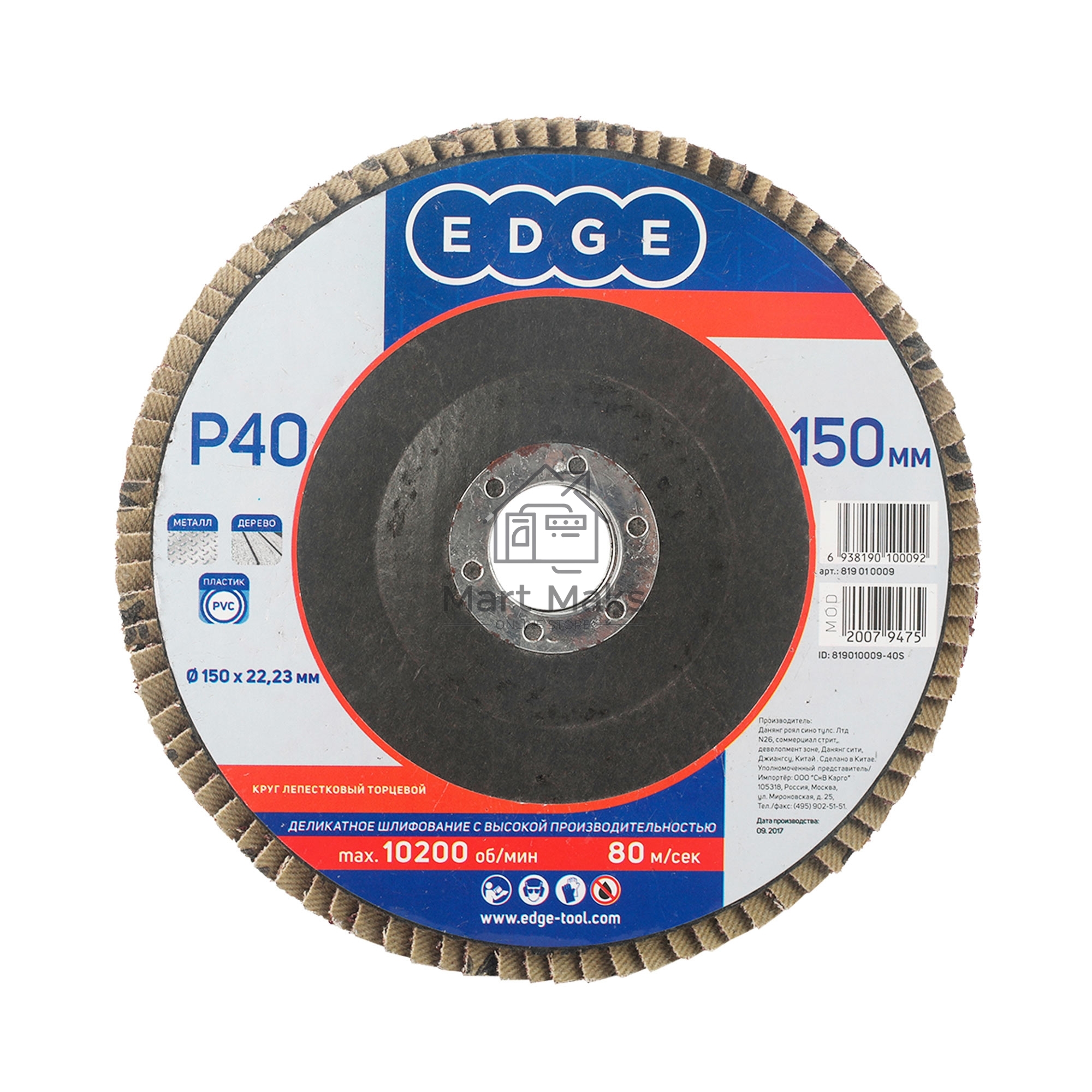 Круг лепестковый торцевой Edge by Patriot 150мм*22,23мм*P40