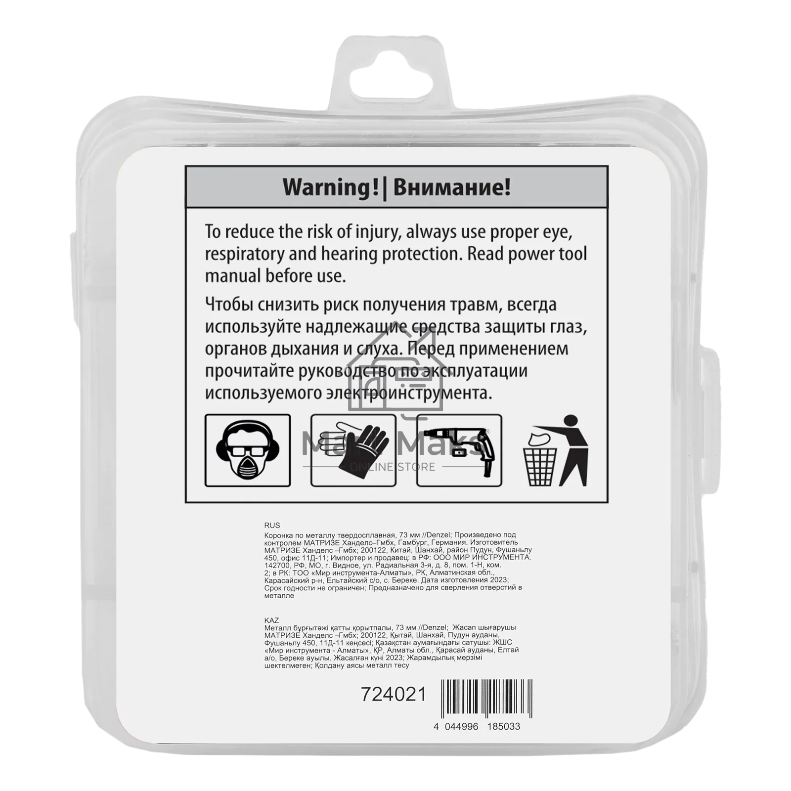 Коронка по металлу Denzel твердосплавная, 73 мм