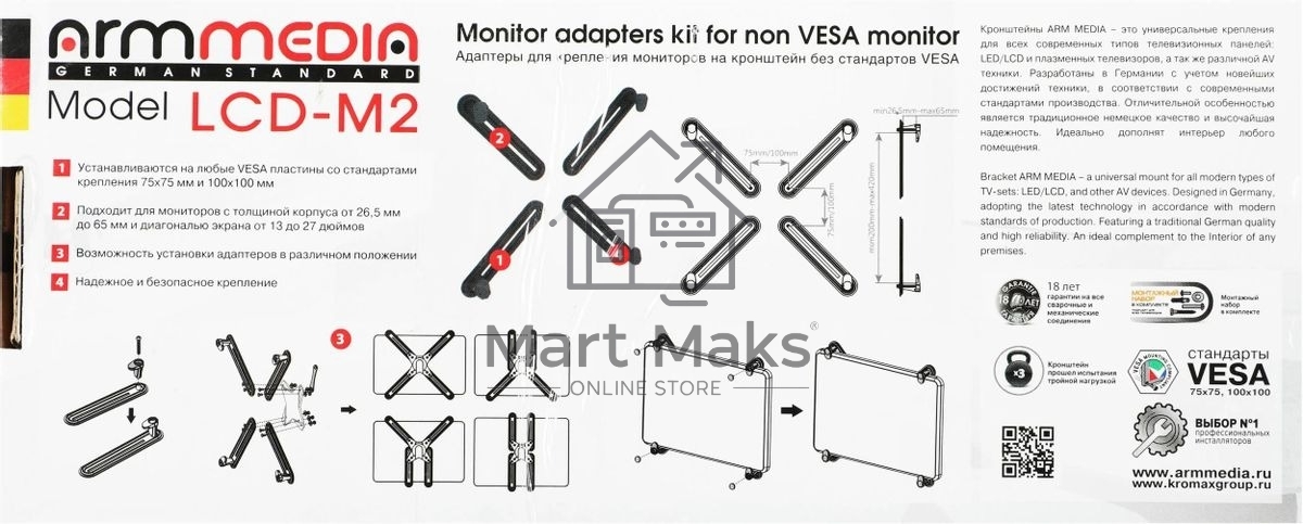 Кронштейн-адаптер для мониторов Arm Media LCD-M2 черный макс.7кг настольный поворот и наклон верт.перемещ.