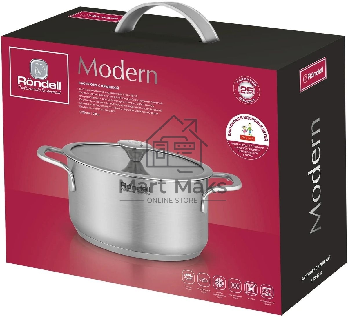 Кастрюля Rondell Modern RDS-1747, 2.8л, 20см, с крышкой, стальной