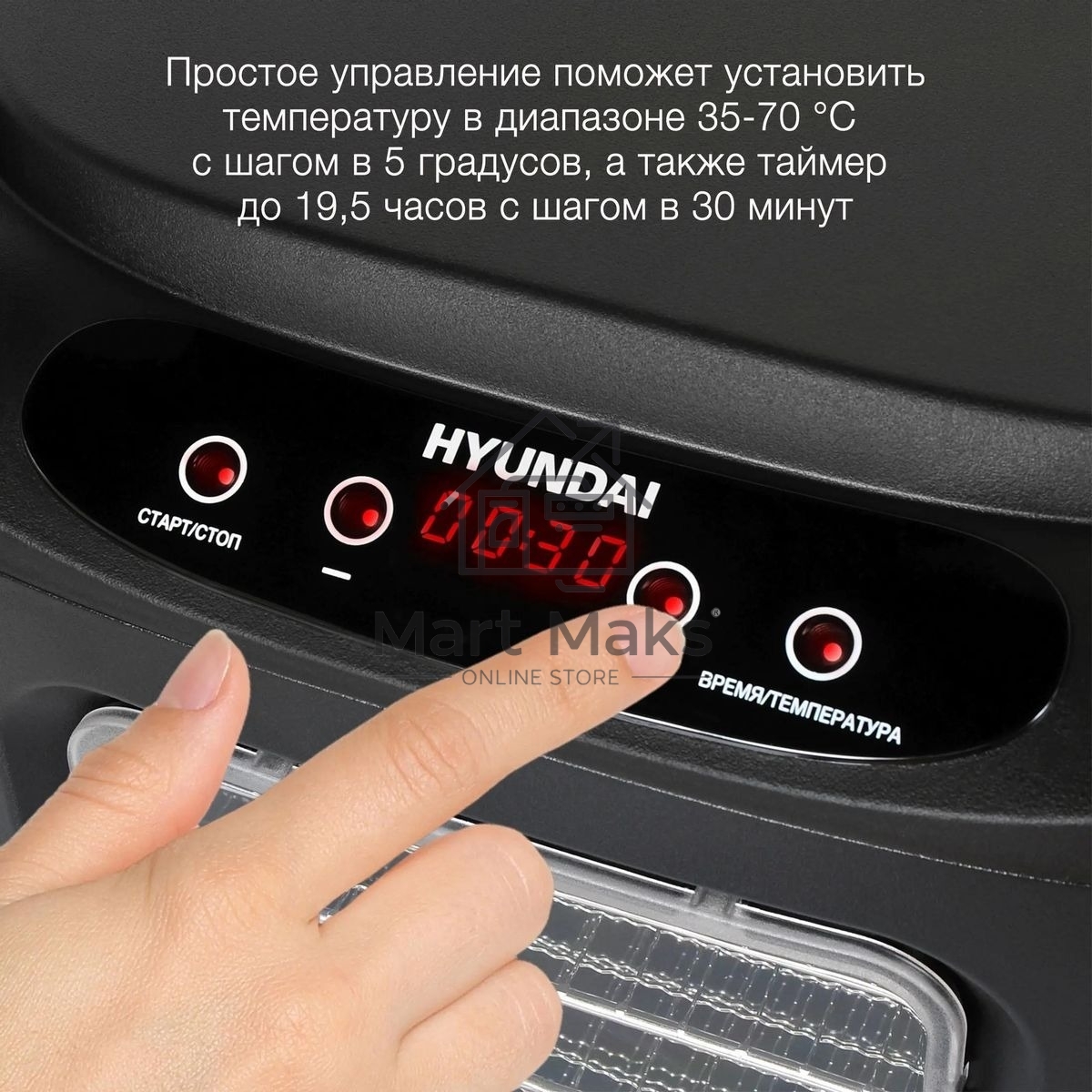 Сушка для фруктов и овощей Hyundai HYFD-P1203 12под. 500 Вт, черный