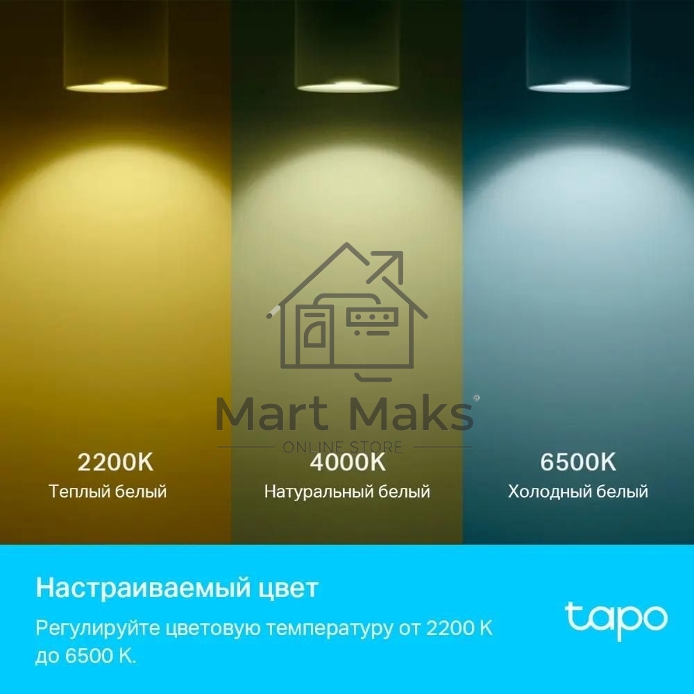 Умная многоцветная Wi-Fi спот-лампа TP-Link Tapo L630
