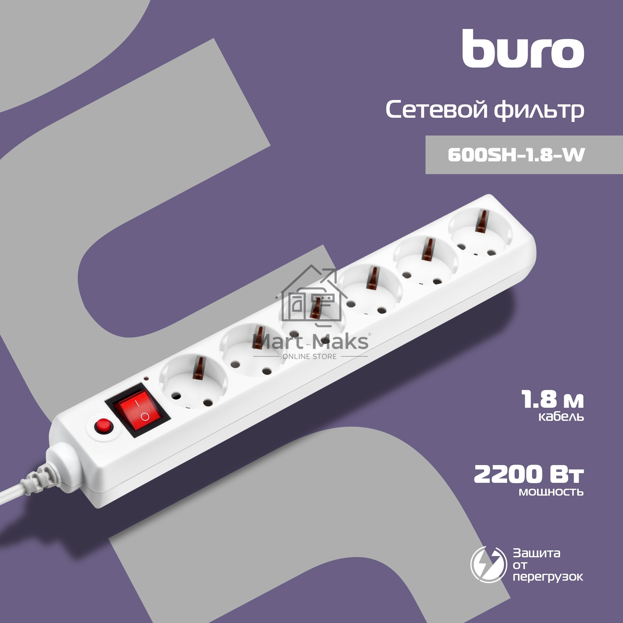 Сетевой фильтр Buro 600SH-1.8-W 1.8м (6 розеток) белый (коробка)