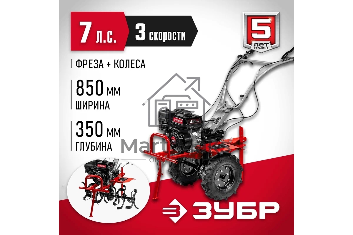 Мотоблок ЗУБР МТШ-500 бензиновый с ВОМ, 212 см3