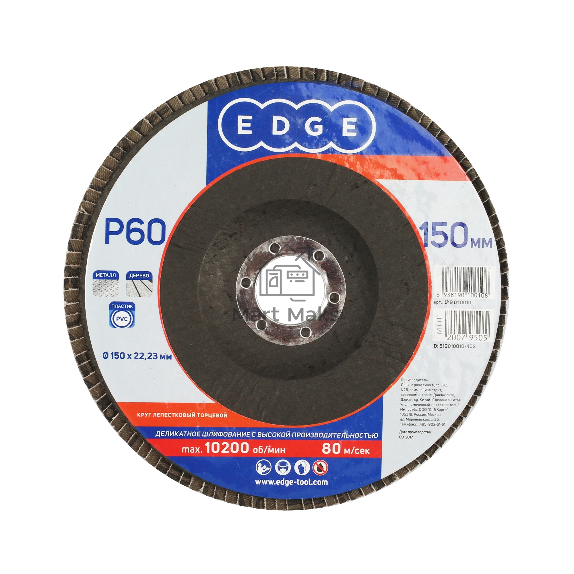 Круг лепестковый торцевой Edge by Patriot 150мм*22,23мм*P60