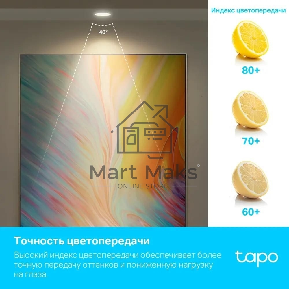 Умная многоцветная Wi-Fi спот-лампа TP-Link Tapo L630