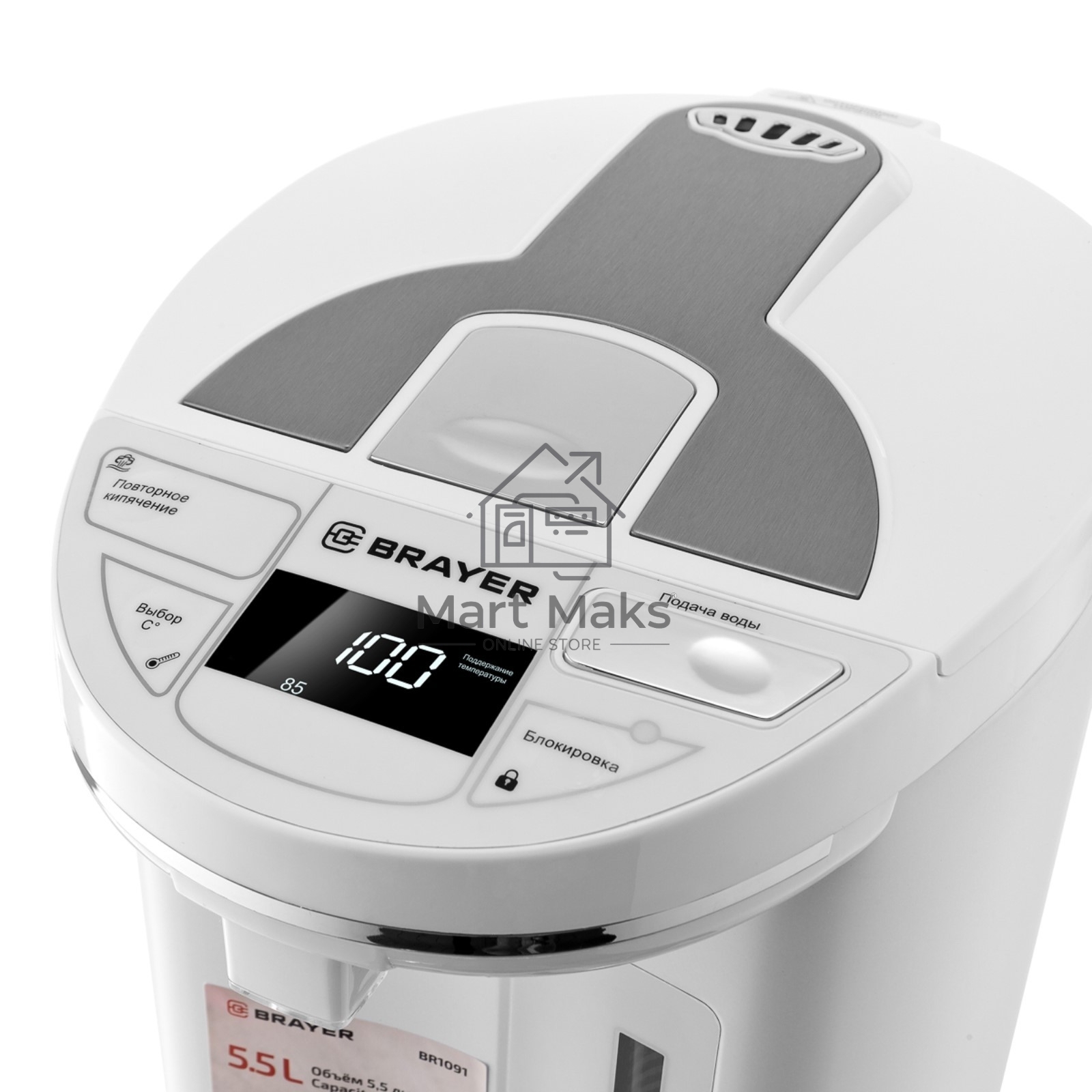 Термопот BRAYER 1091BR-WH, 1450 Вт, 5,5 л, 2 спос.подач.воды, LCD-дисп, поддерж.темпер,блокировка