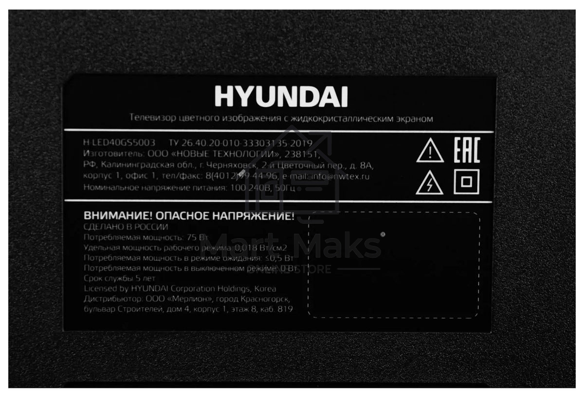 Телевизор Hyundai 40