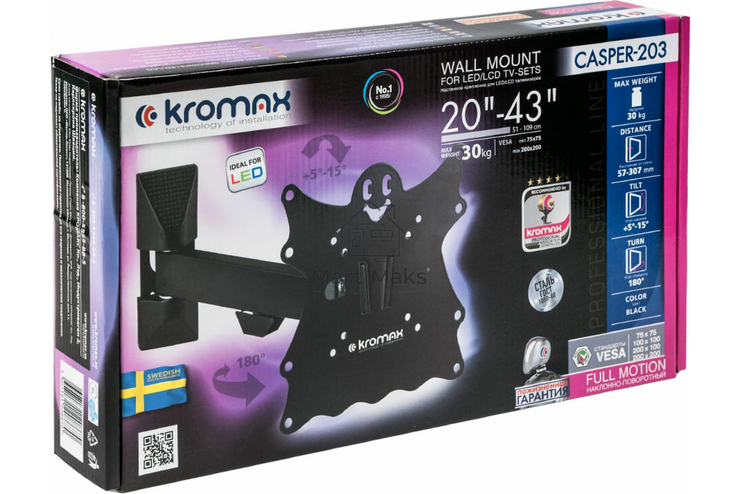 Кронштейн Kromax CASPER-203 черный, 20