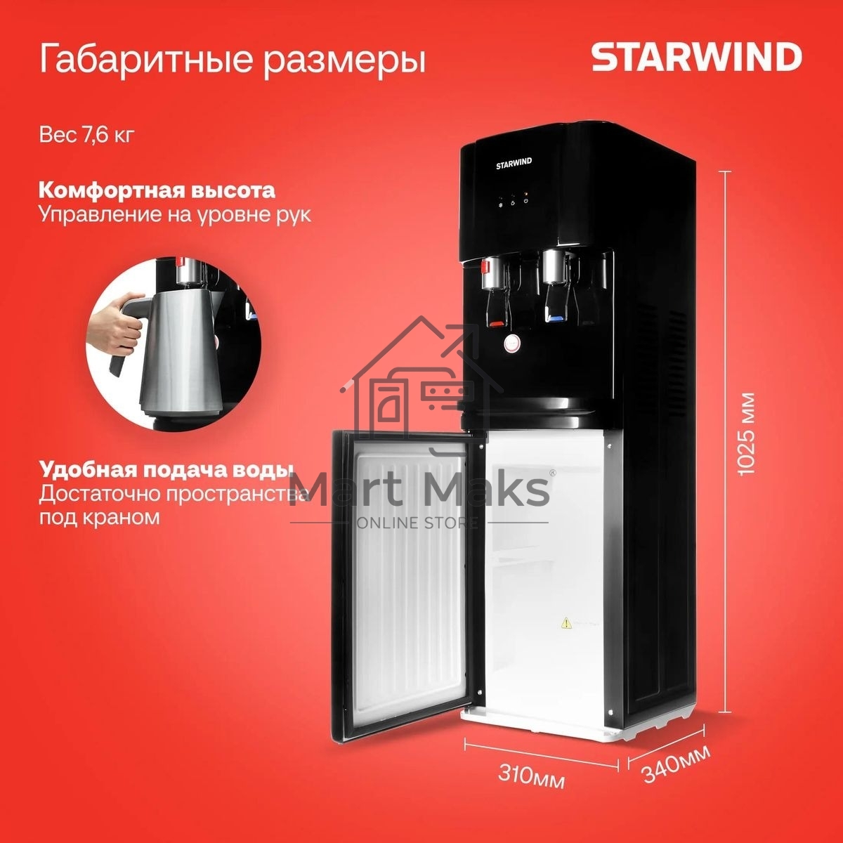 Кулер Starwind SW-1113EB напольный электронный черный